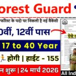 MP Forest Guard New Vacancy 2026 - Apply Online Start 1500+ Post | Forest Guard & Jail Prahari MP Forest Guard New Vacancy 2026 - Apply Online Start 1500+ Post | Forest Guard & Jail Prahari