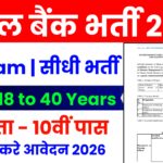 Central Bank of India Vacancy 2026 – CBI Bank Bharti Apply